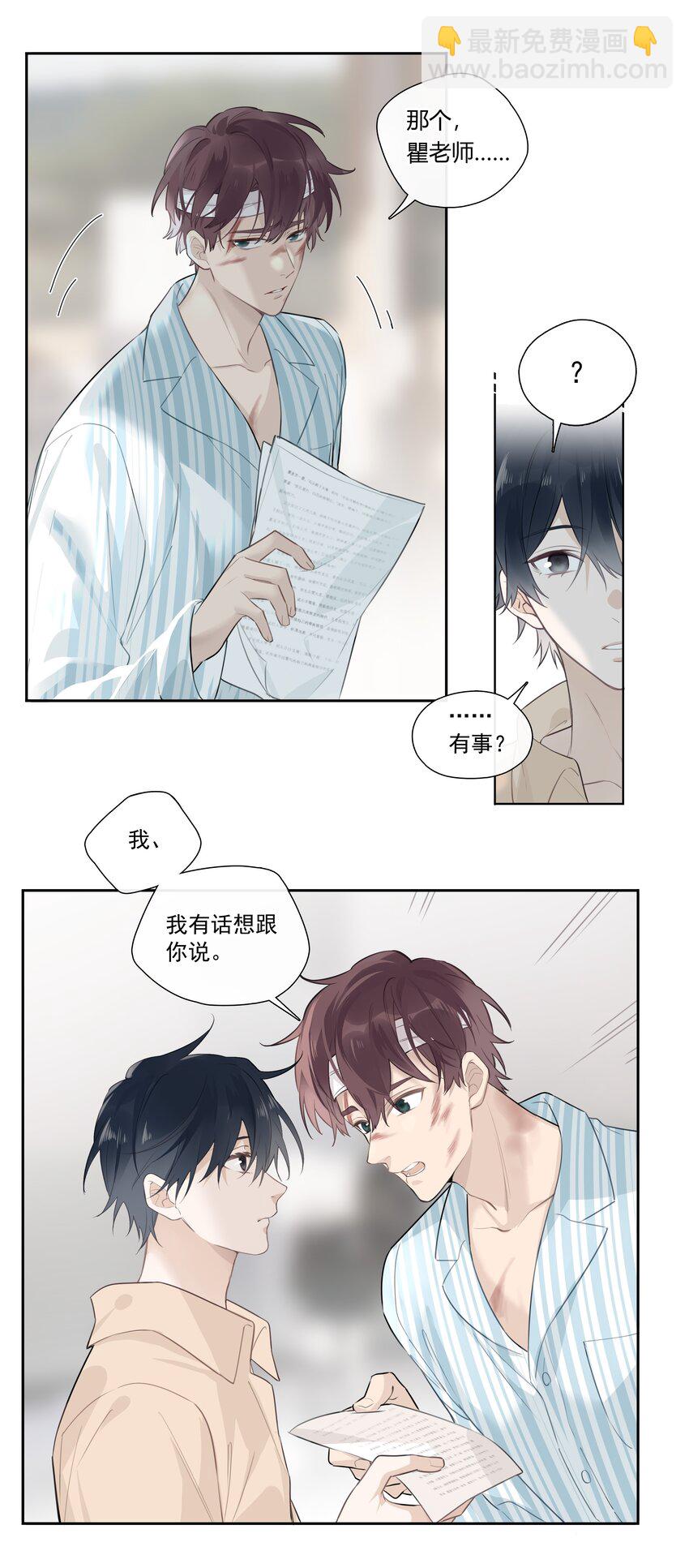 033 被小演员放鸽子了-第34话