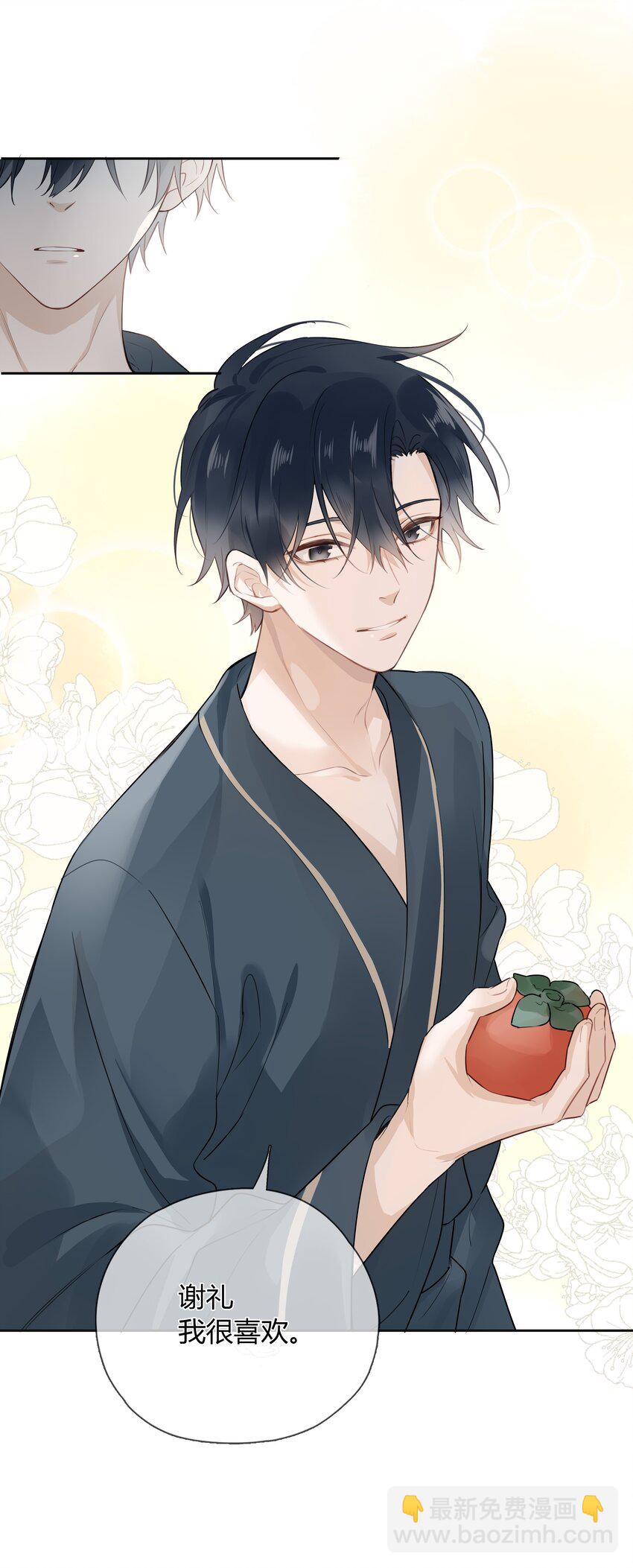 035 谢礼&hellip;&hellip;还挺甜-第36话