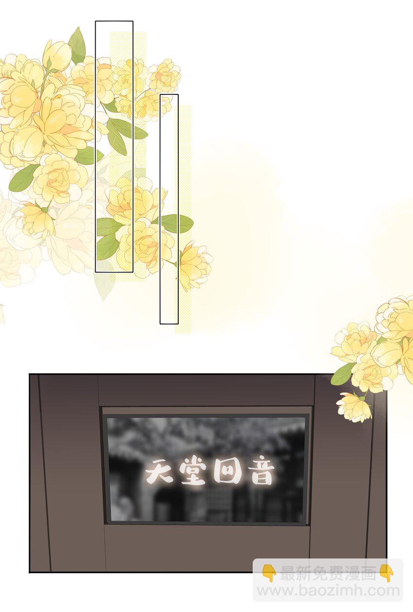 035 谢礼&hellip;&hellip;还挺甜-第36话