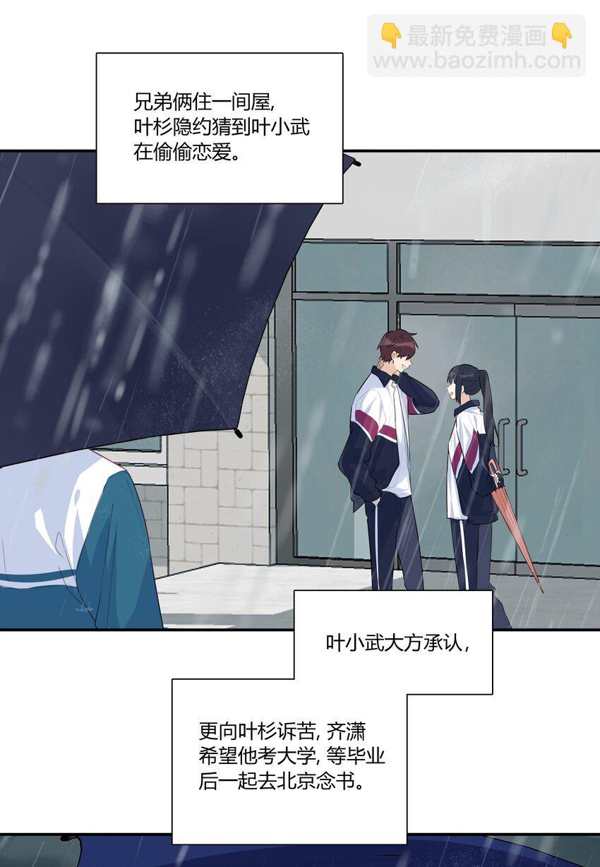 035 谢礼&hellip;&hellip;还挺甜-第36话