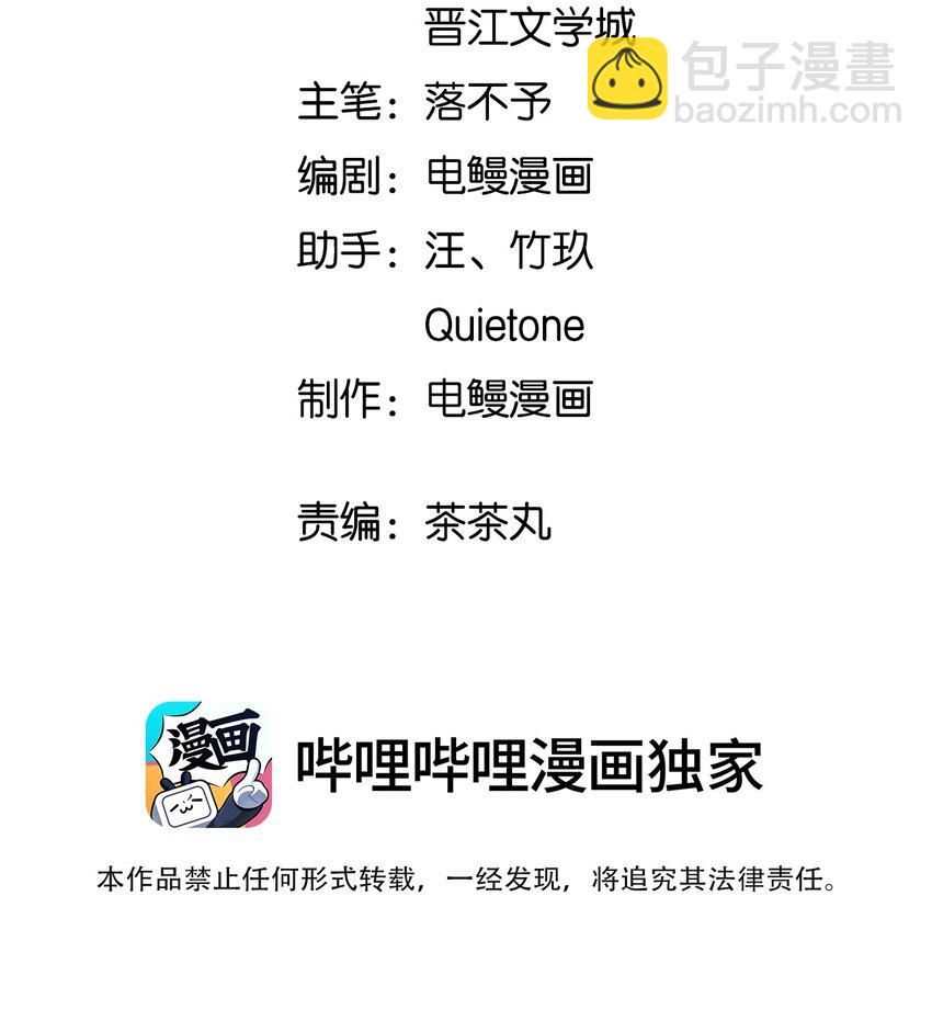 035 谢礼&hellip;&hellip;还挺甜-第36话