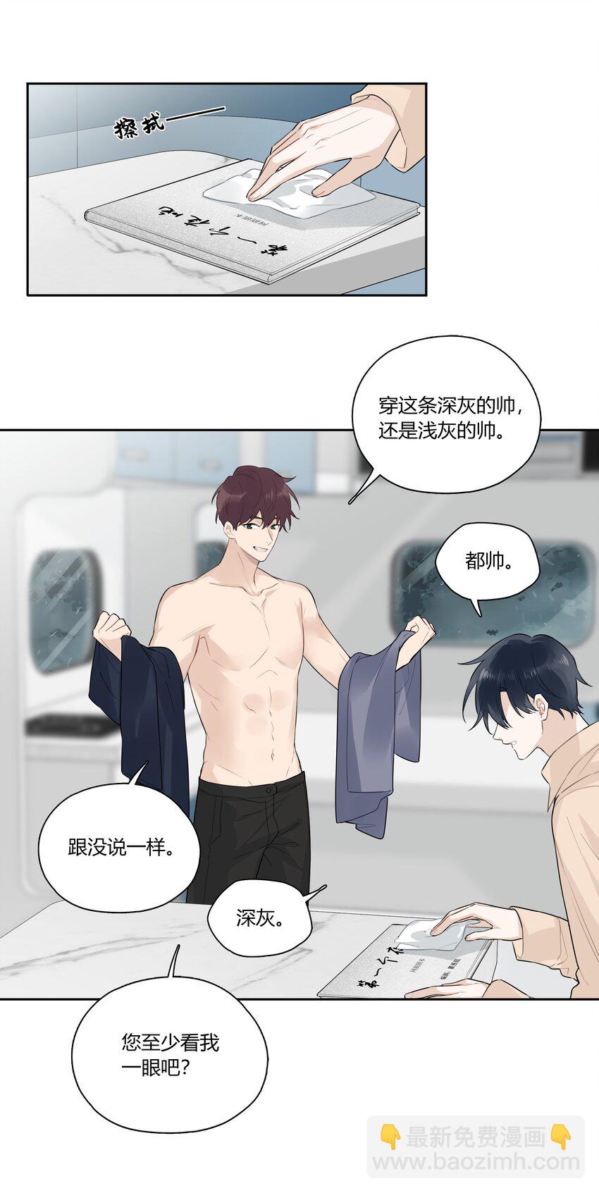 035 谢礼&hellip;&hellip;还挺甜-第36话