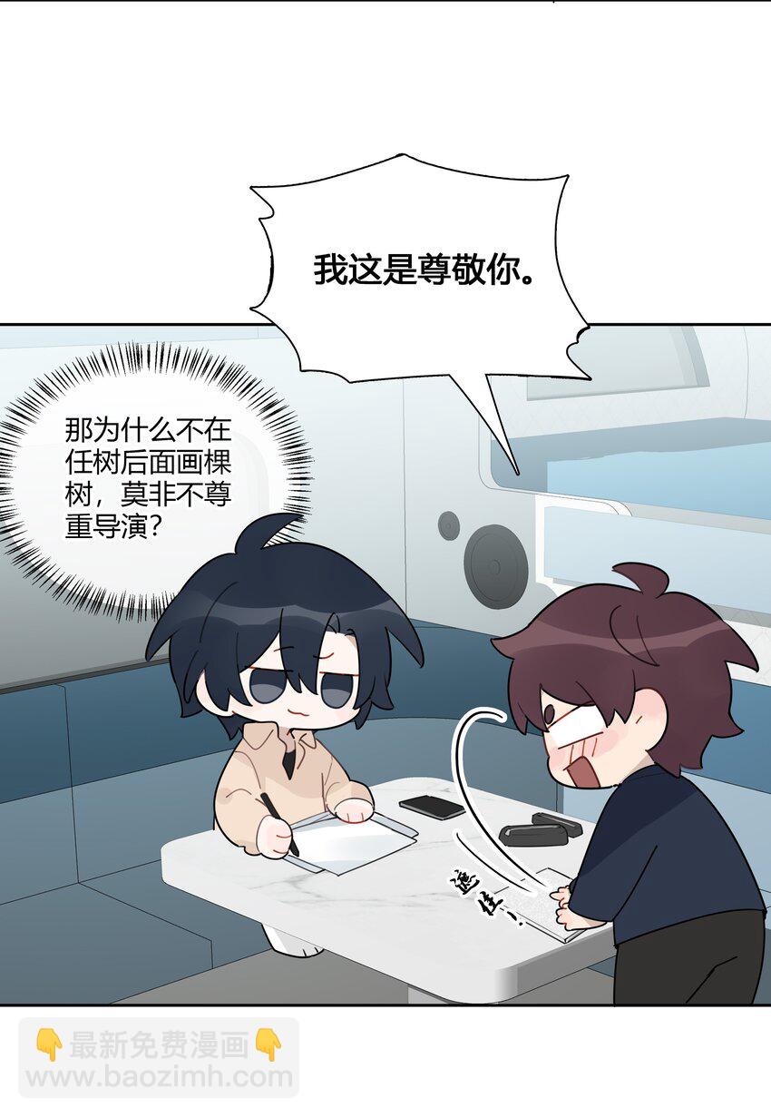 035 谢礼&hellip;&hellip;还挺甜-第36话