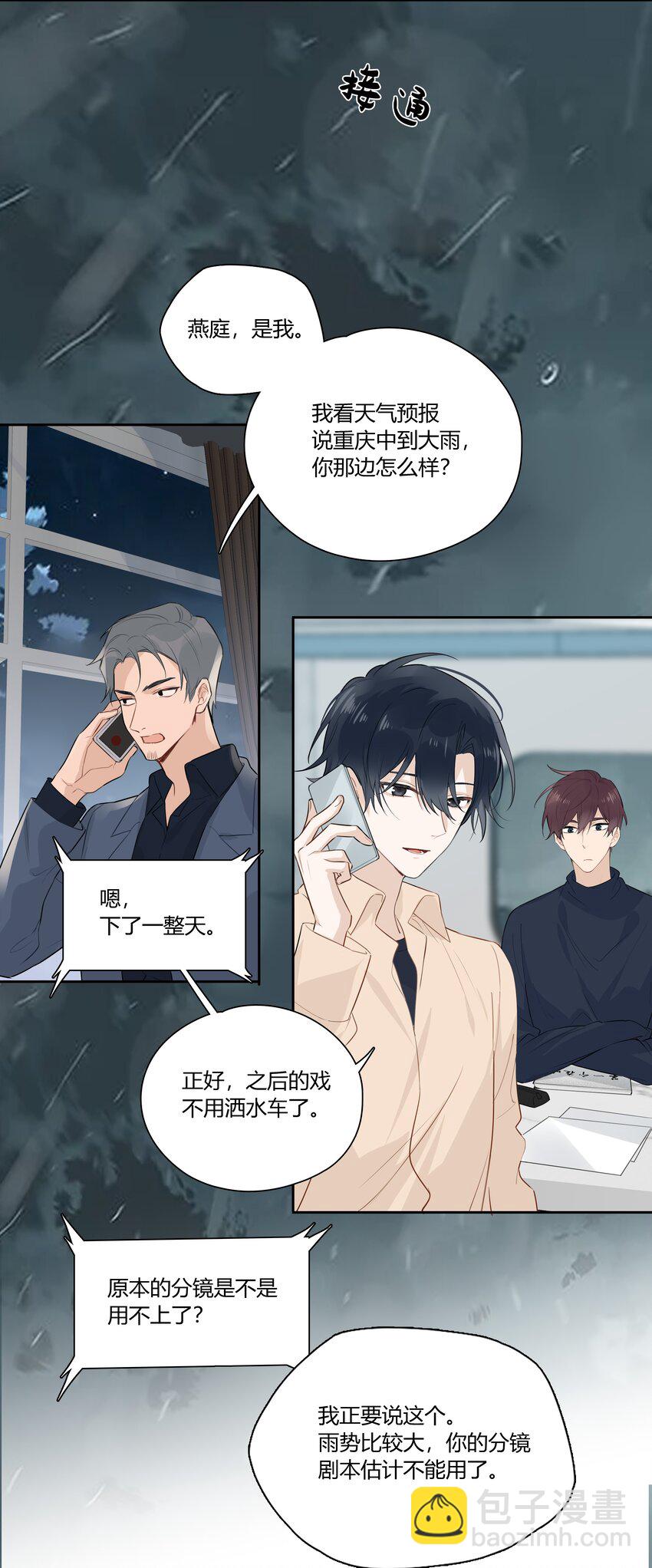 035 谢礼&hellip;&hellip;还挺甜-第36话