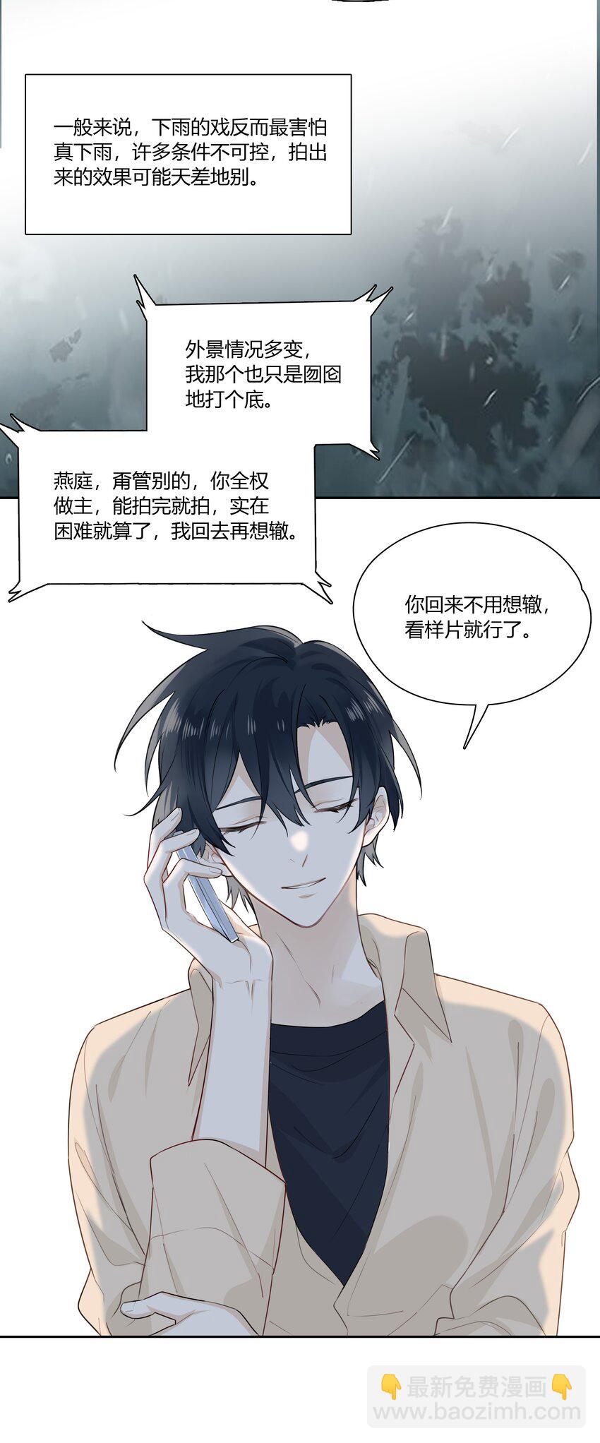 035 谢礼&hellip;&hellip;还挺甜-第36话