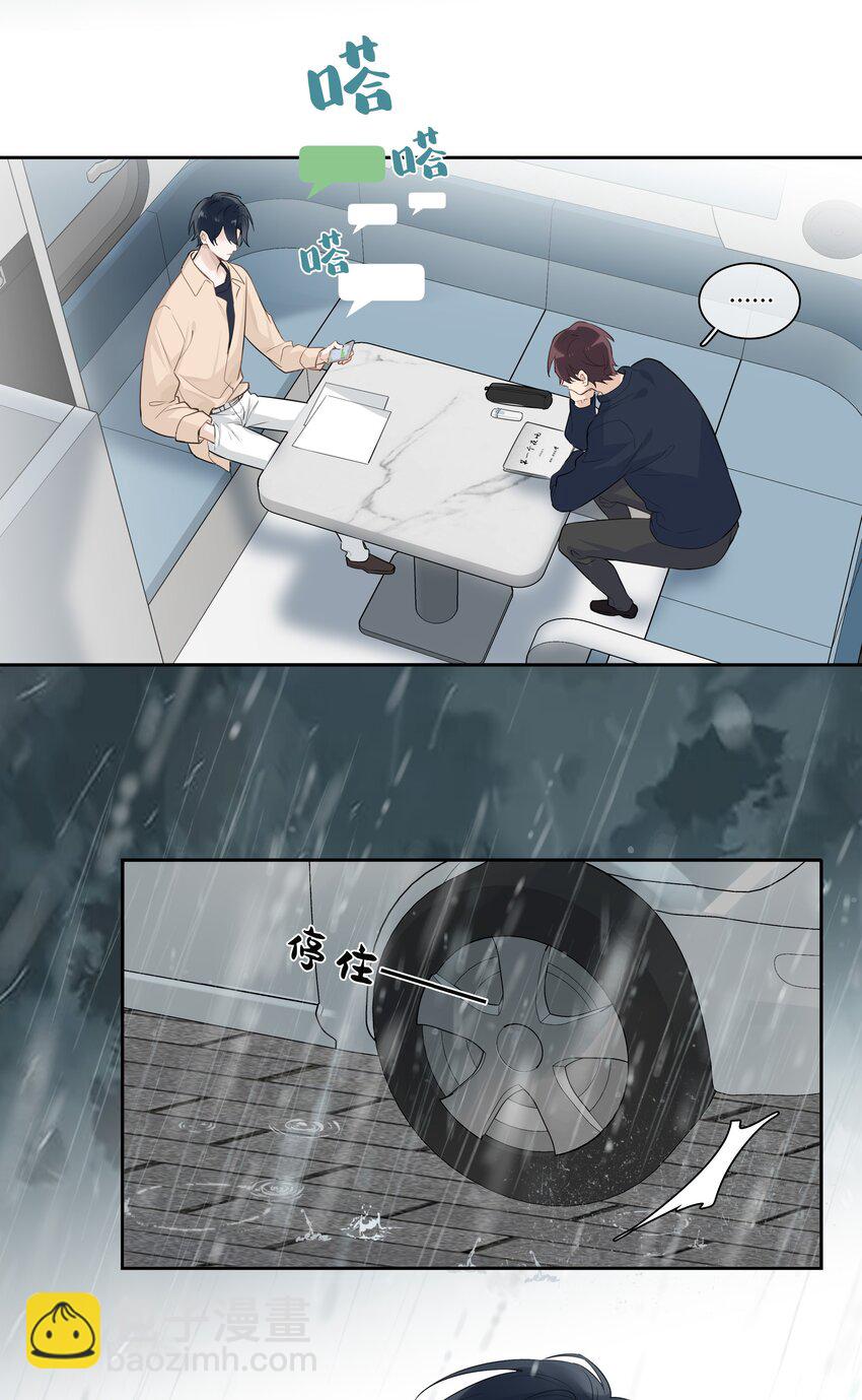 035 谢礼&hellip;&hellip;还挺甜-第36话