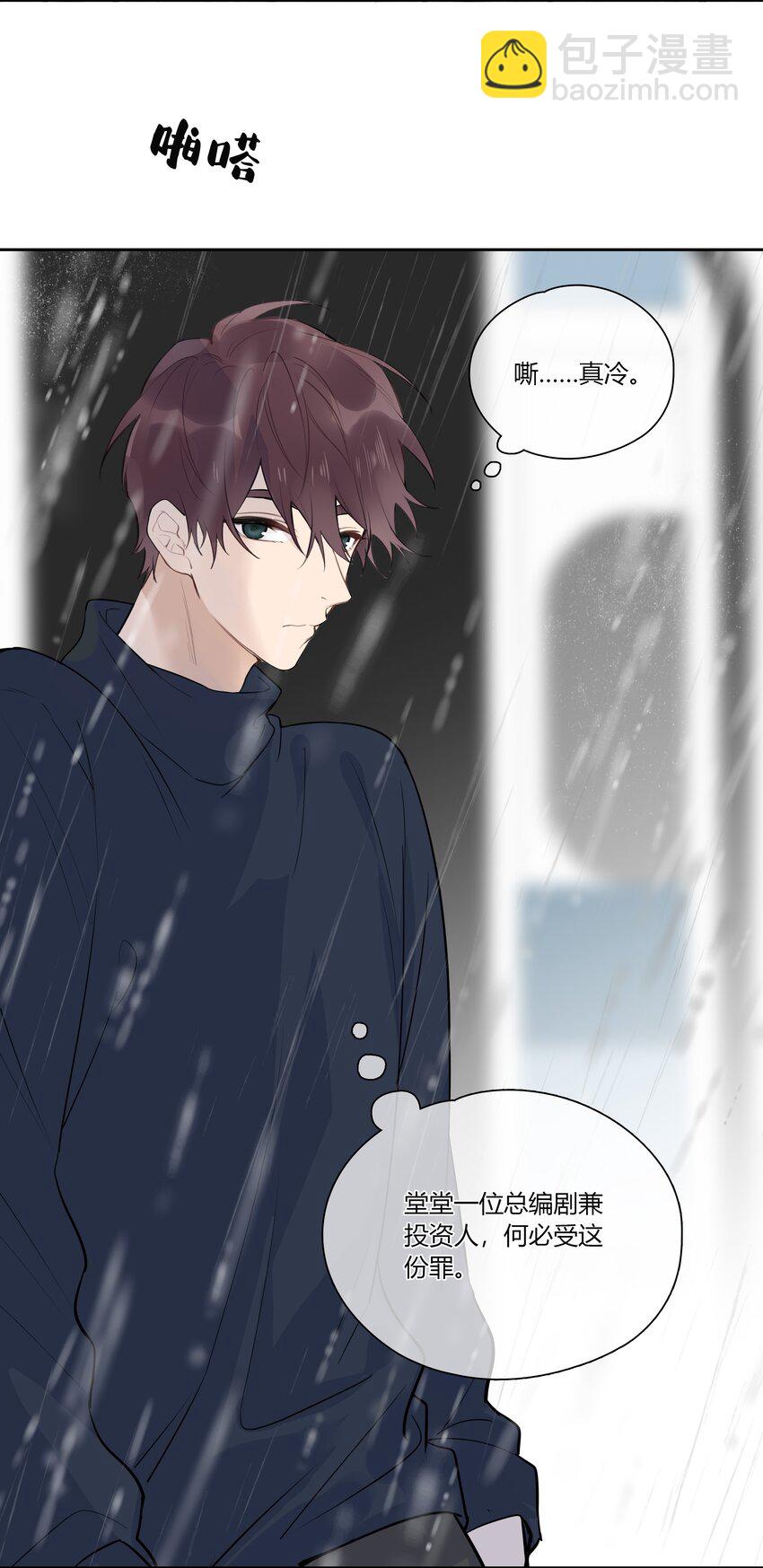 035 谢礼&hellip;&hellip;还挺甜-第36话