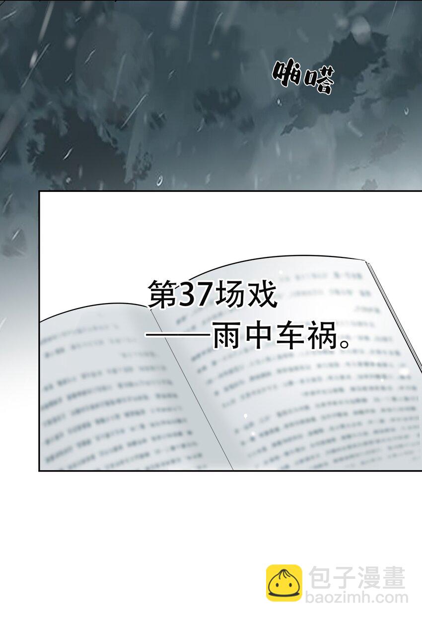 035 谢礼&hellip;&hellip;还挺甜-第36话