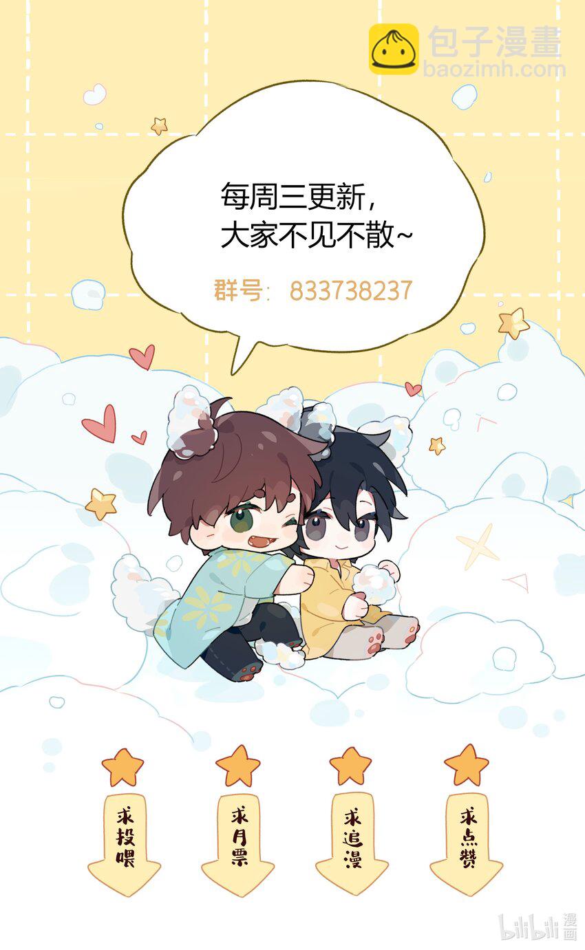 035 谢礼&hellip;&hellip;还挺甜-第36话