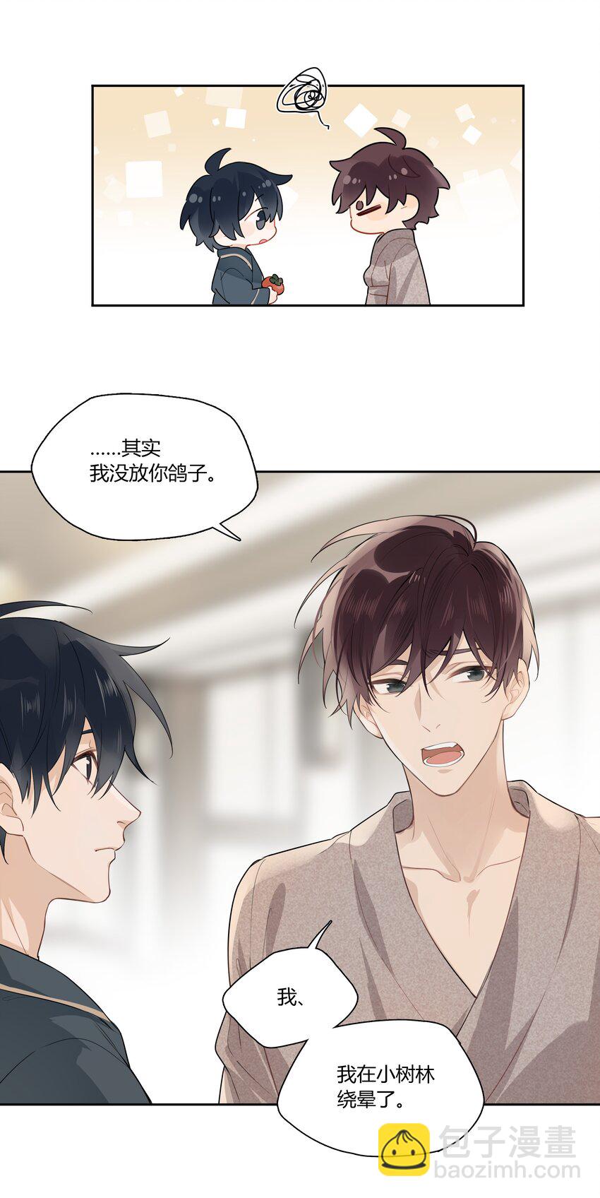 035 谢礼&hellip;&hellip;还挺甜-第36话