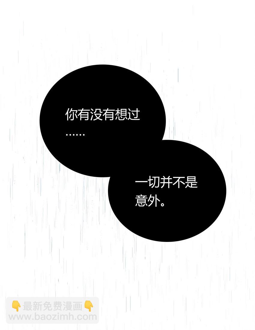 037 一切都不是意外-第38话