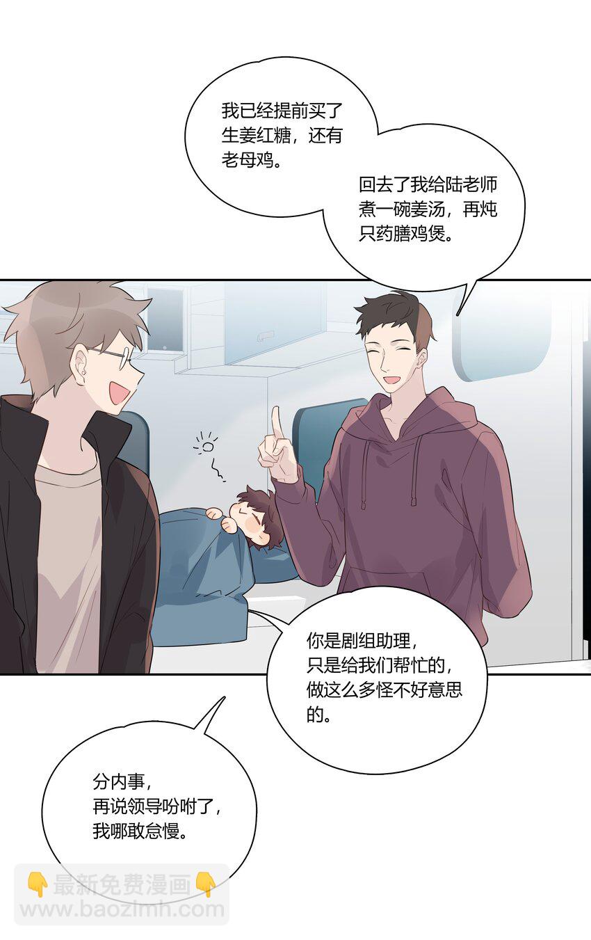 037 一切都不是意外-第38话