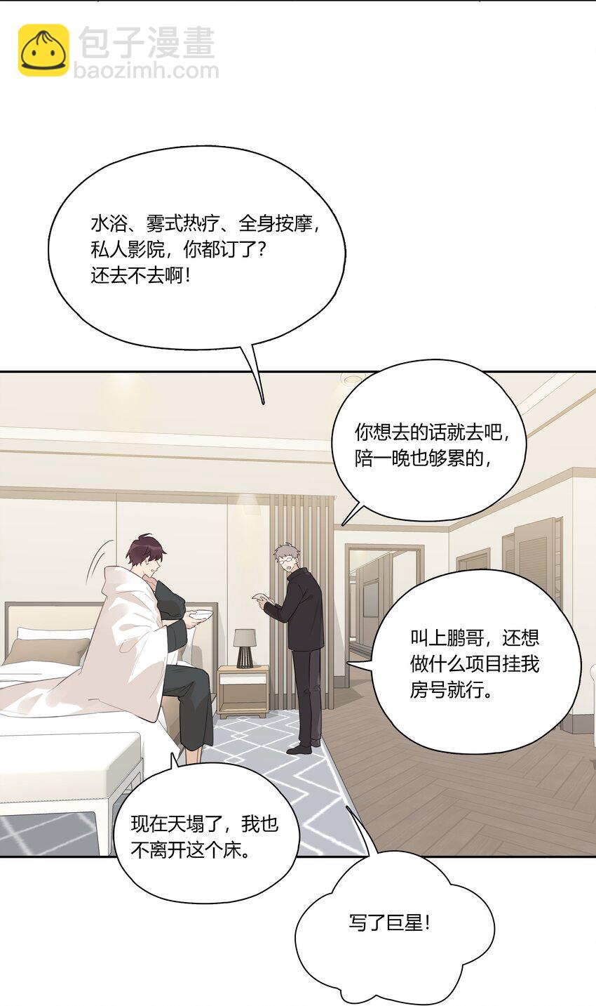 037 一切都不是意外-第38话