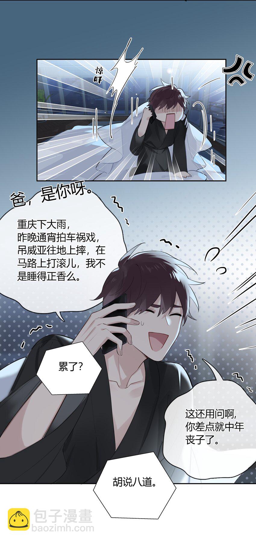 039 风衣也很暖和-第40话