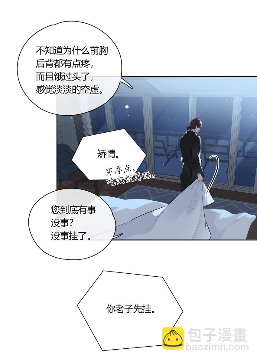 039 风衣也很暖和-第40话