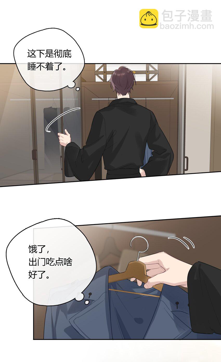 039 风衣也很暖和-第40话