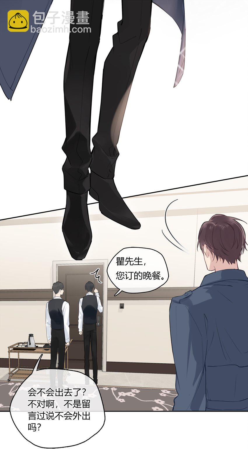 039 风衣也很暖和-第40话