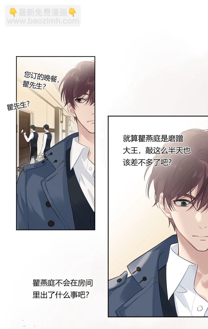 039 风衣也很暖和-第40话