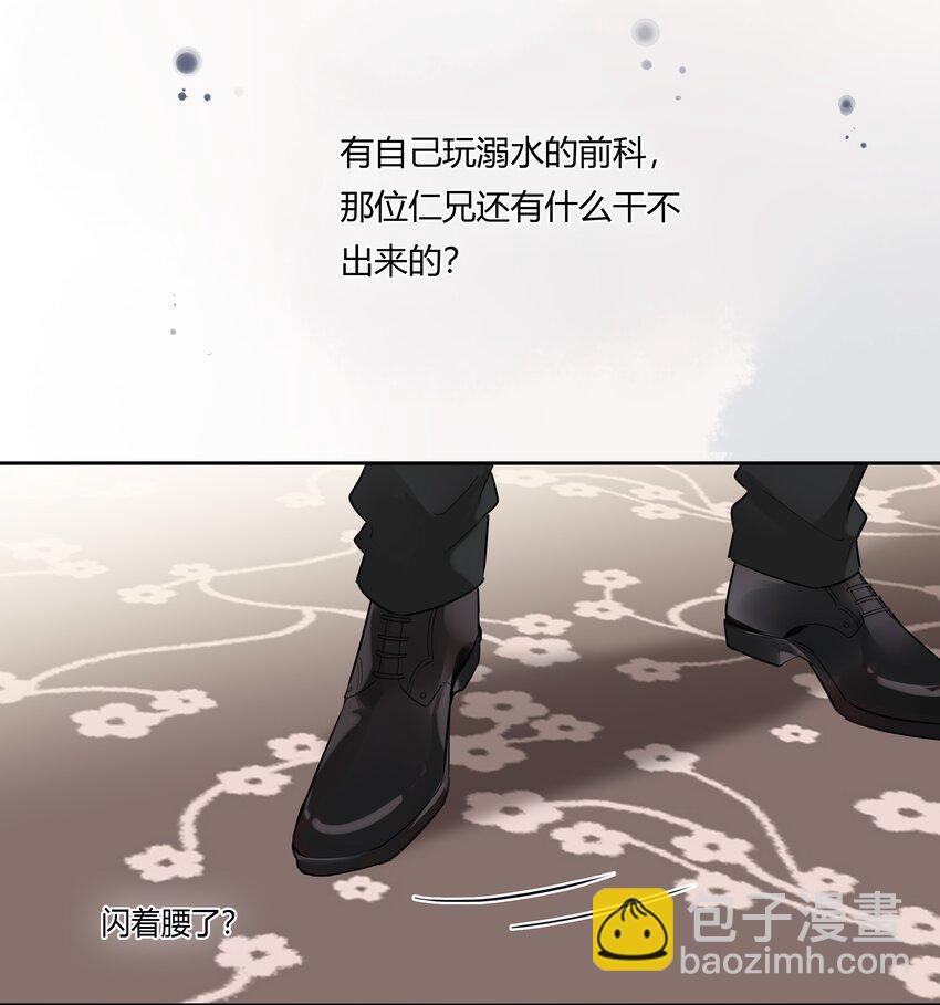 039 风衣也很暖和-第40话