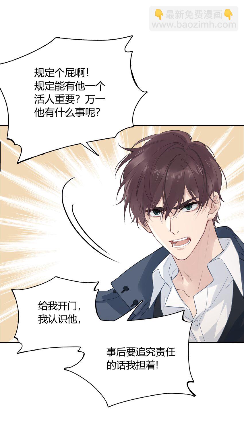 039 风衣也很暖和-第40话