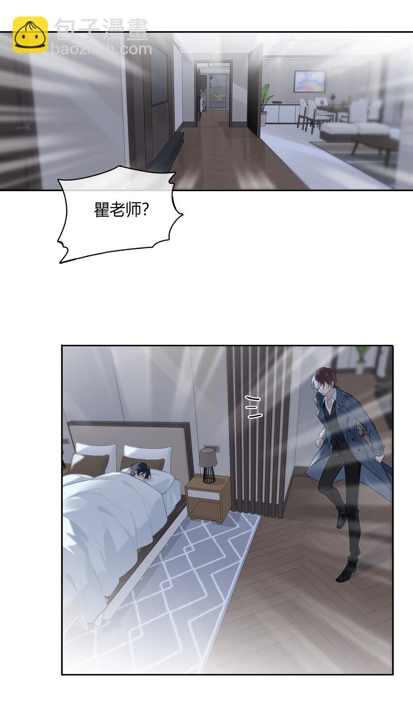 039 风衣也很暖和-第40话