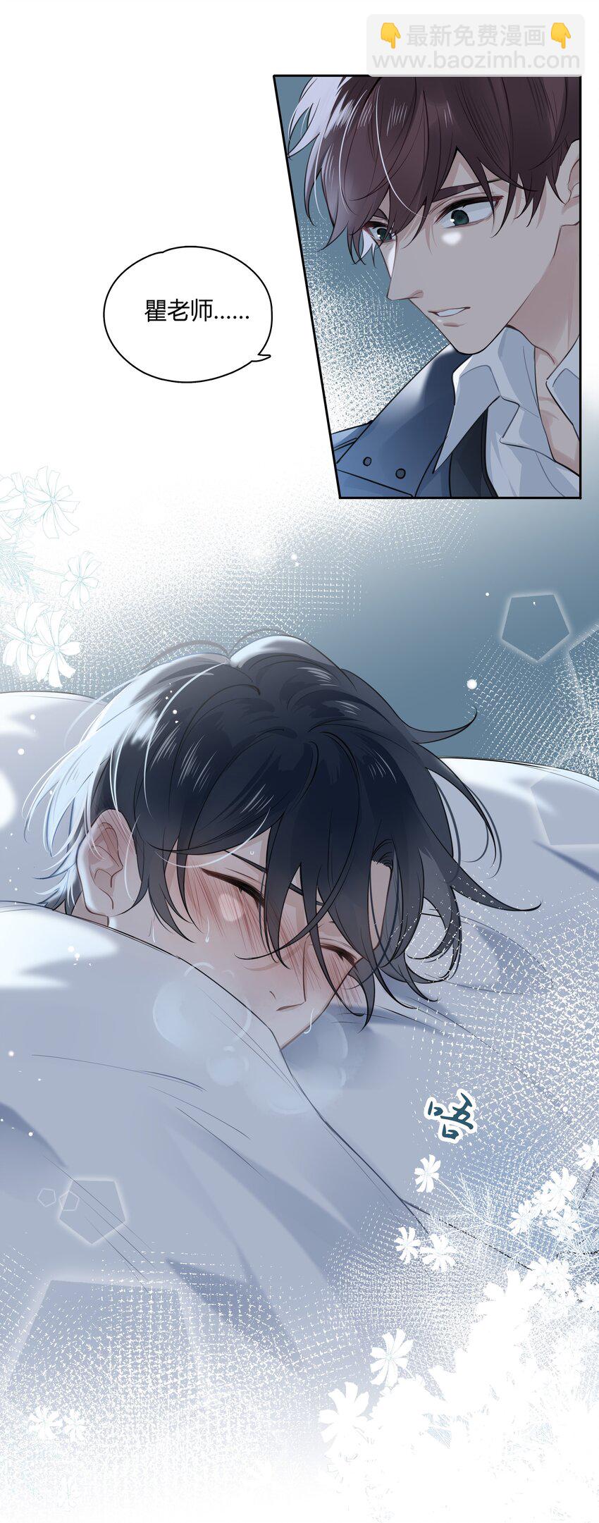 039 风衣也很暖和-第40话