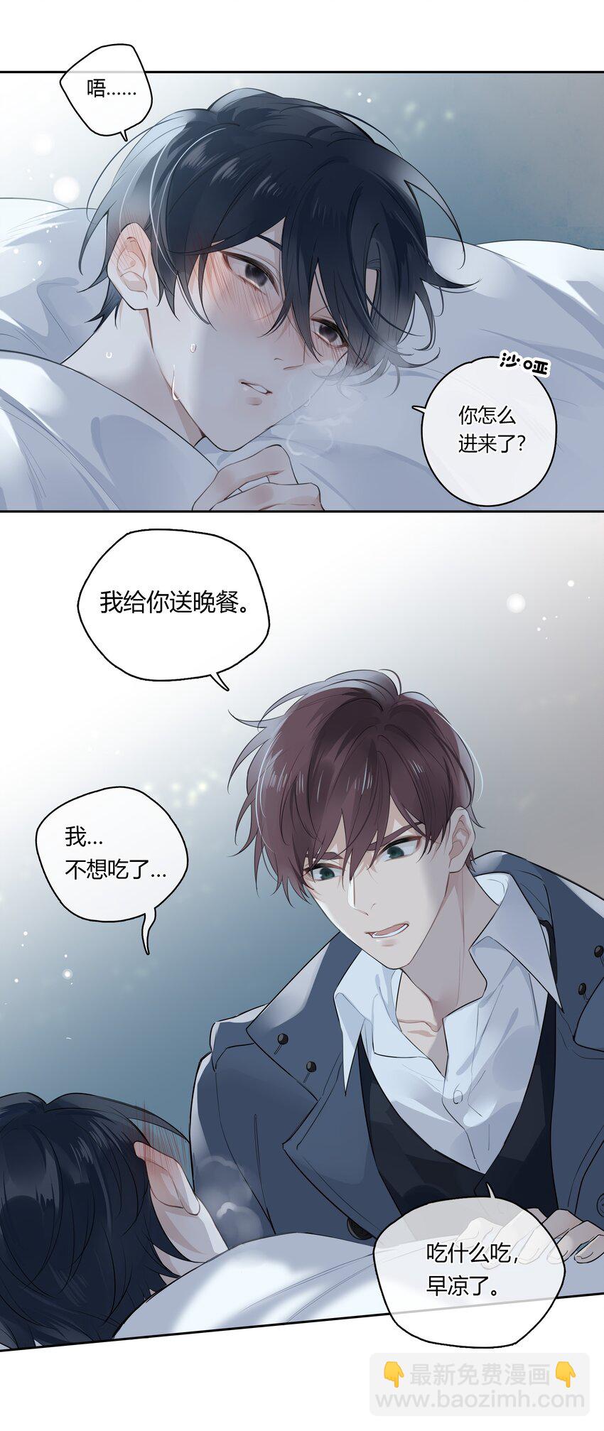 039 风衣也很暖和-第40话