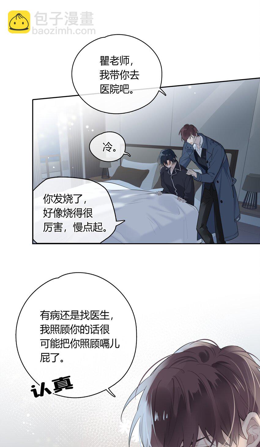 039 风衣也很暖和-第40话