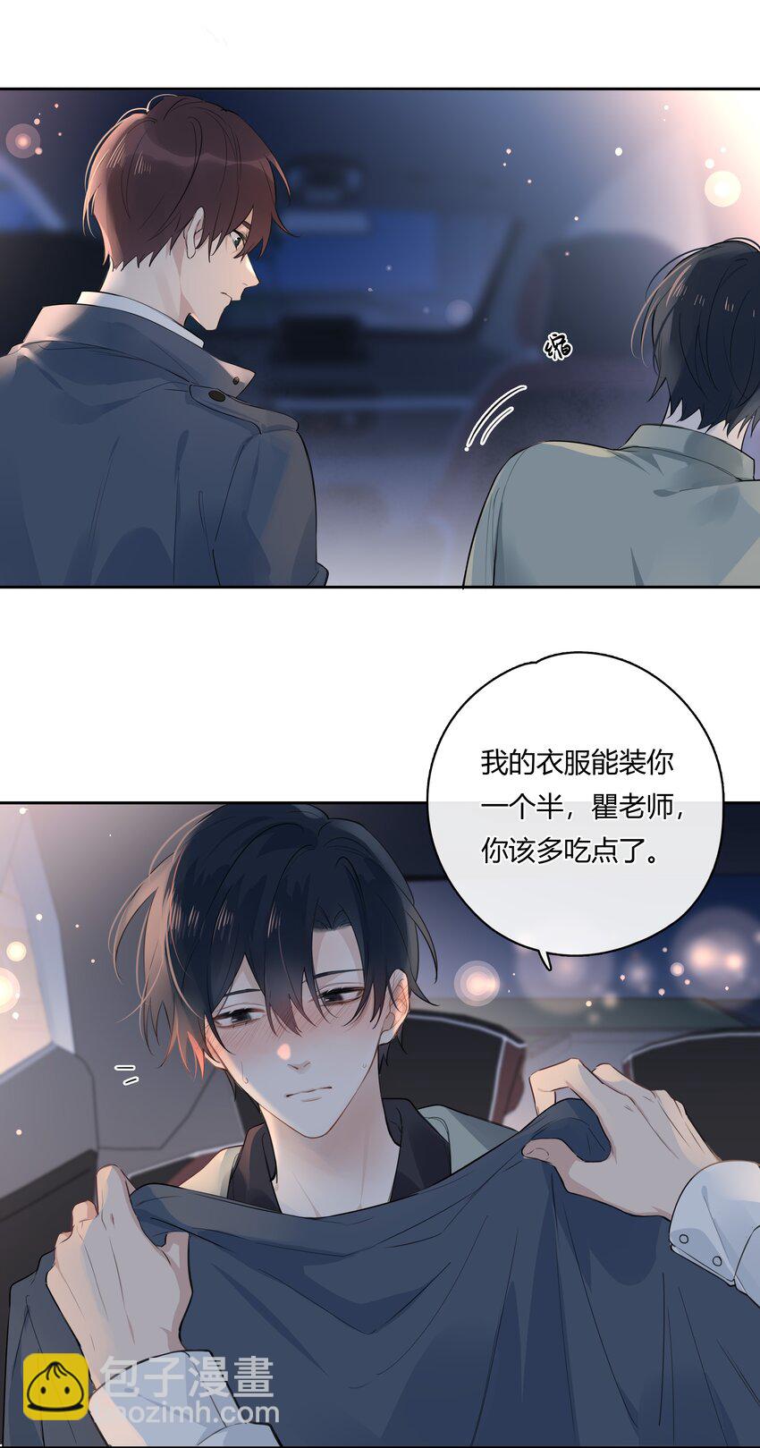 039 风衣也很暖和-第40话