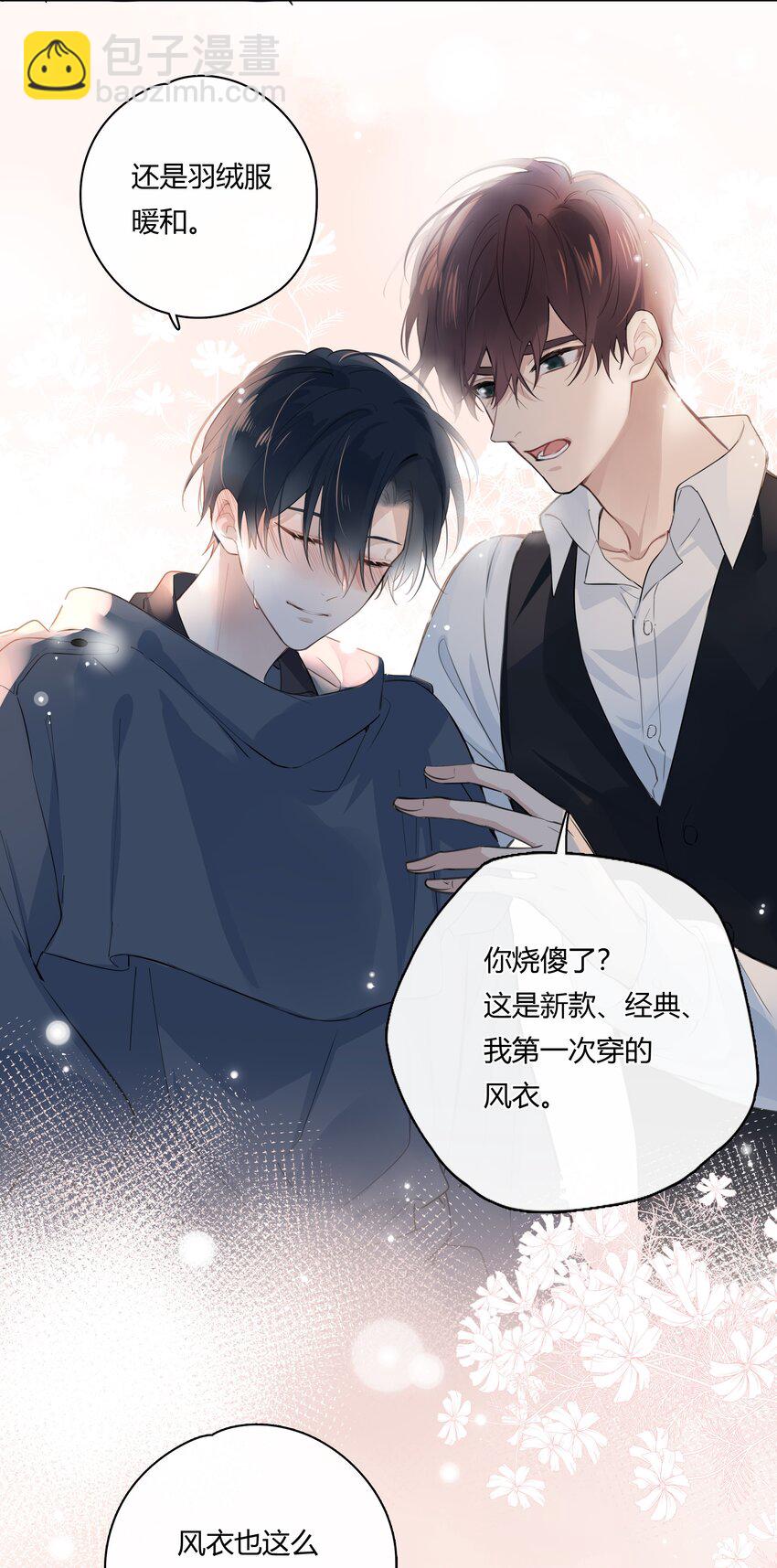 039 风衣也很暖和-第40话