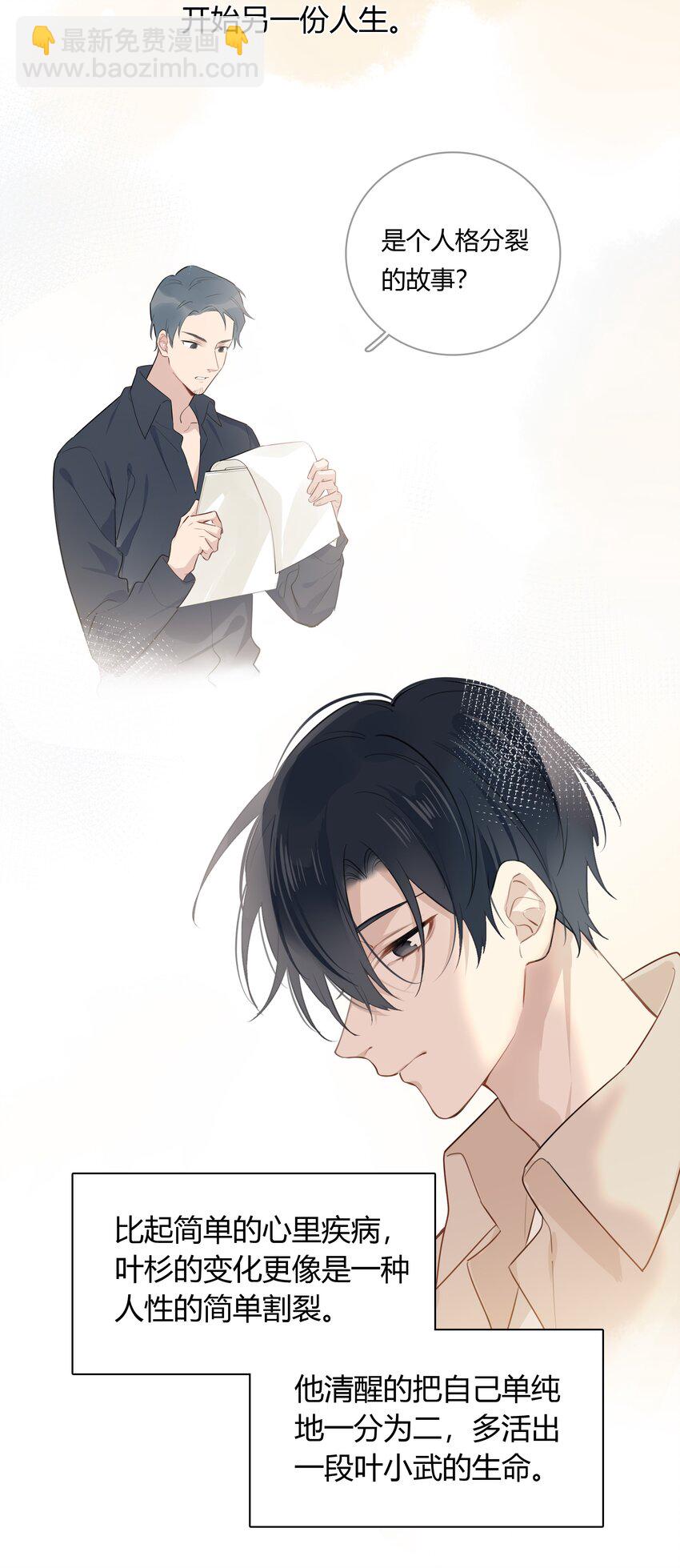 039 风衣也很暖和-第40话