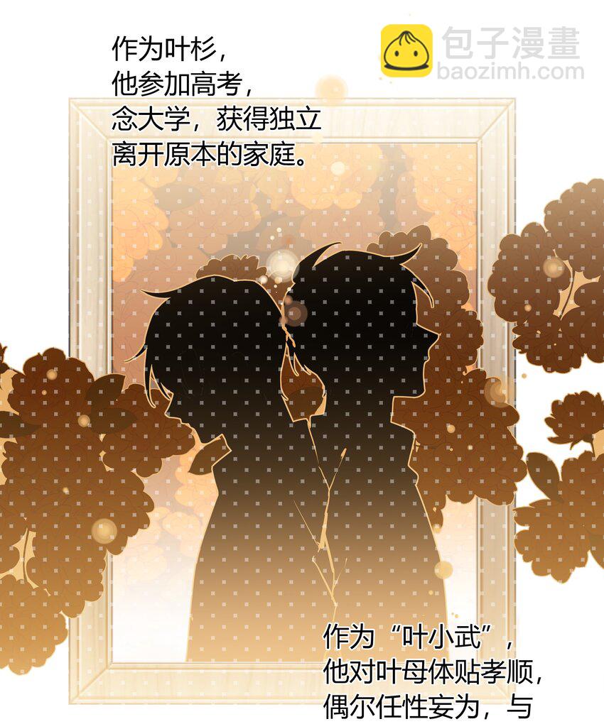 039 风衣也很暖和-第40话