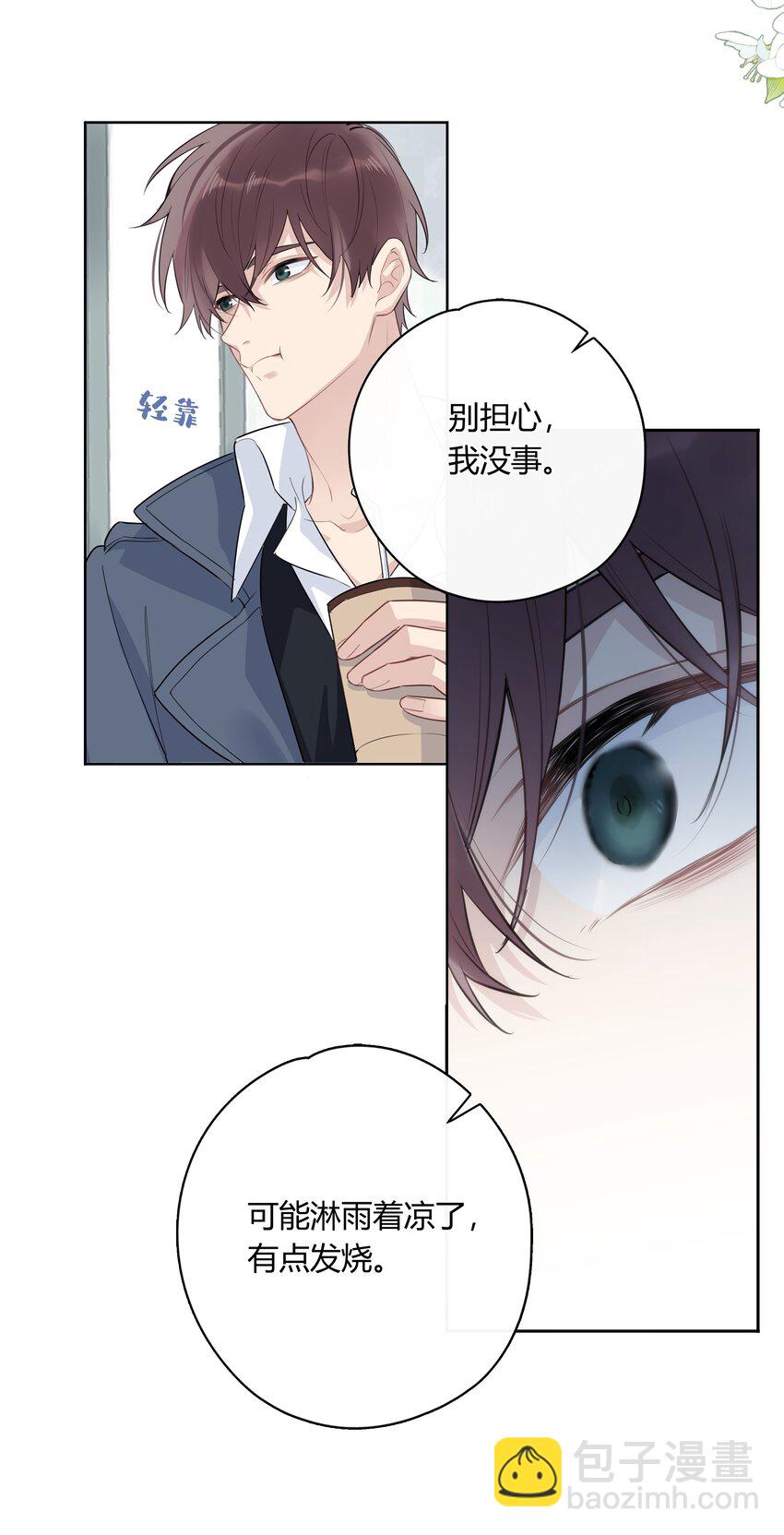 041 为领导服务-第42话