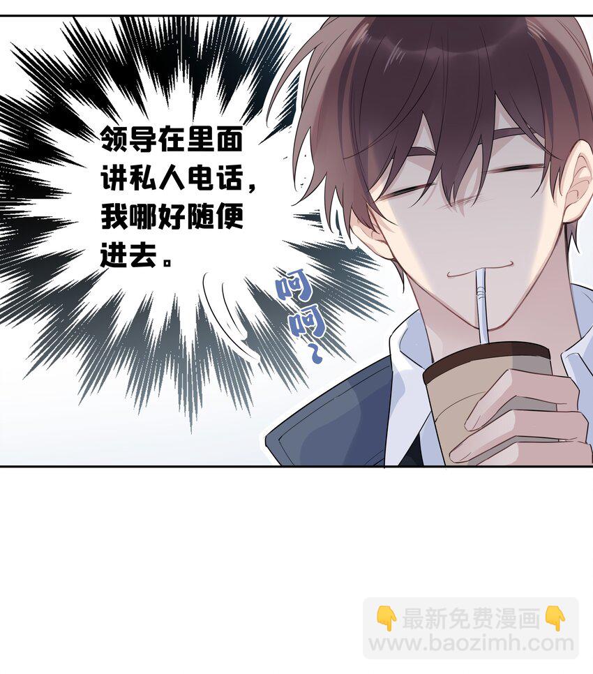 041 为领导服务-第42话