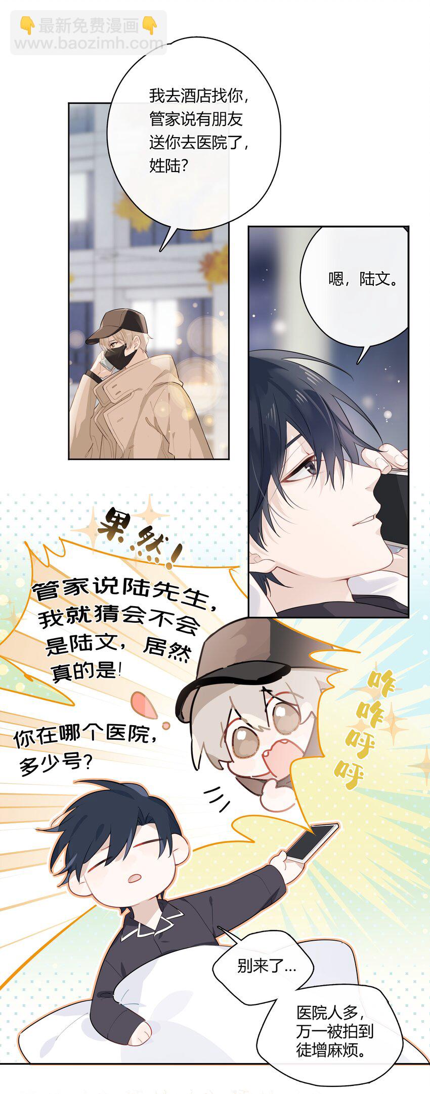 041 为领导服务-第42话