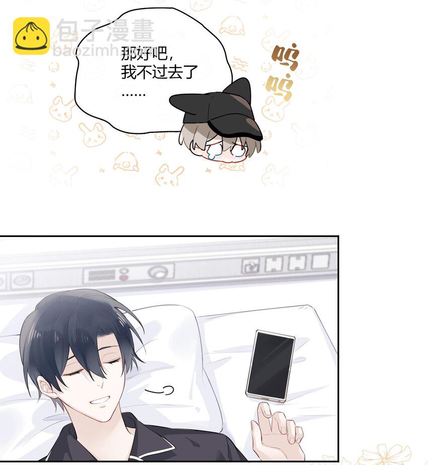 041 为领导服务-第42话