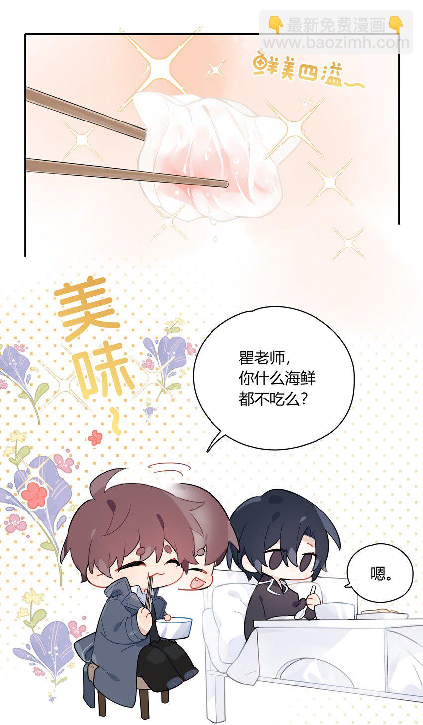 041 为领导服务-第42话