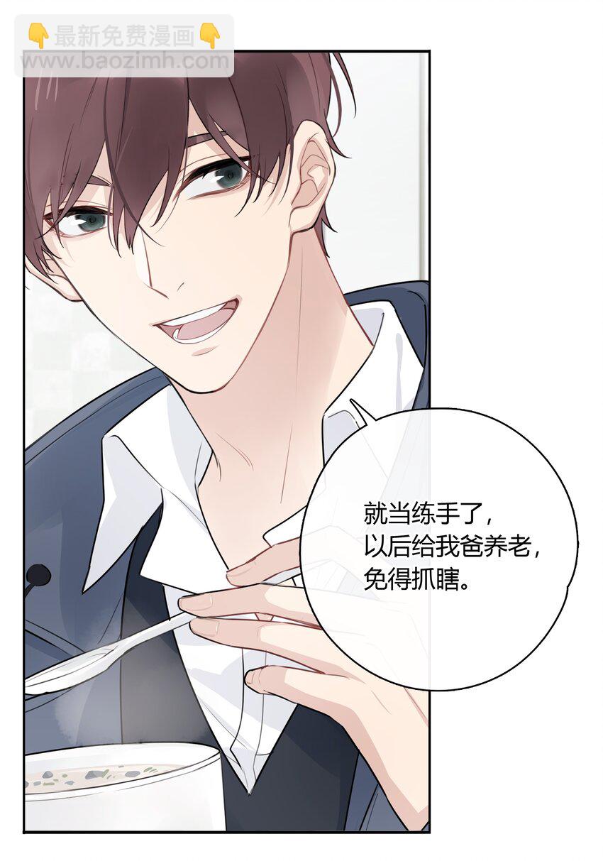 041 为领导服务-第42话