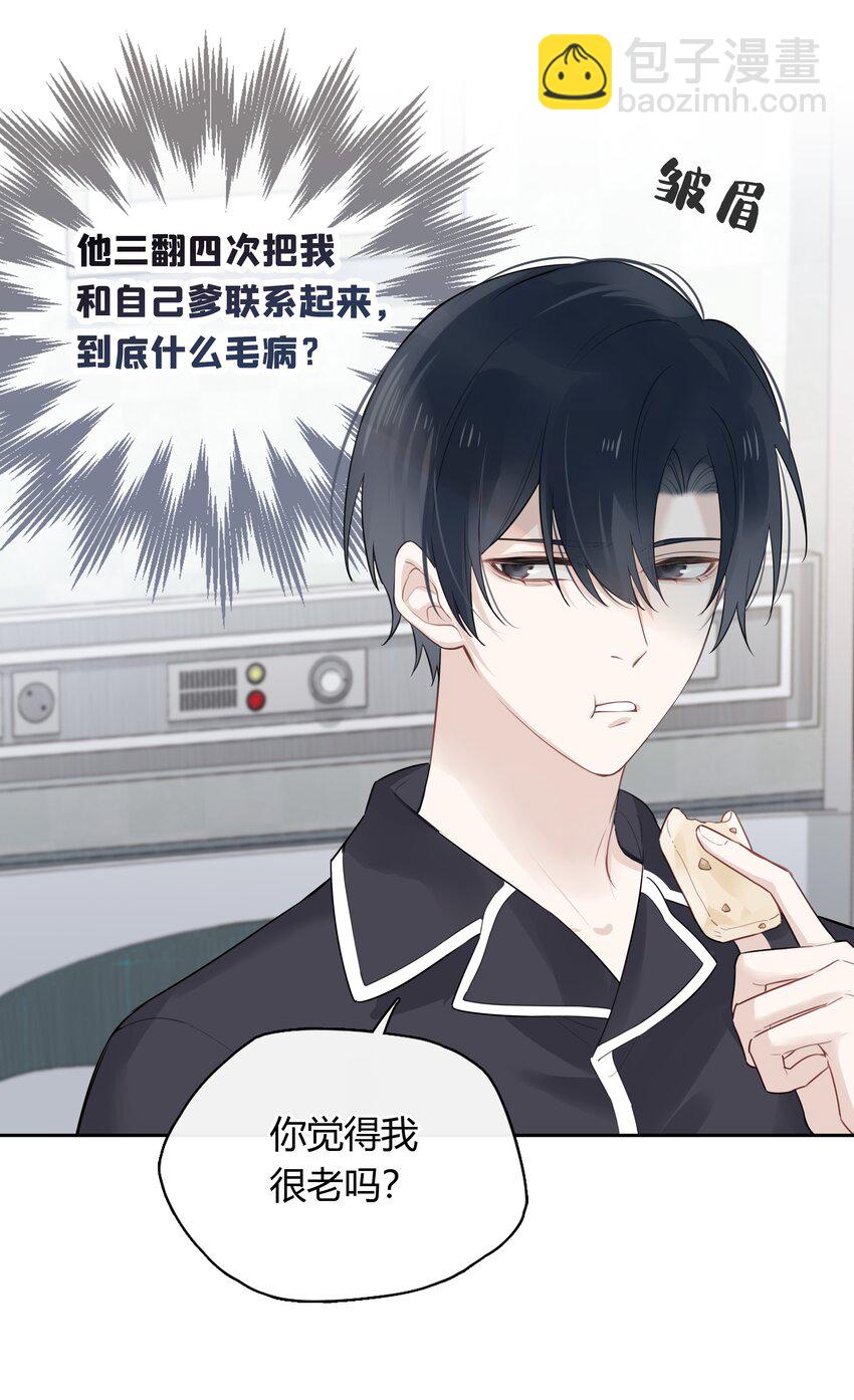 041 为领导服务-第42话