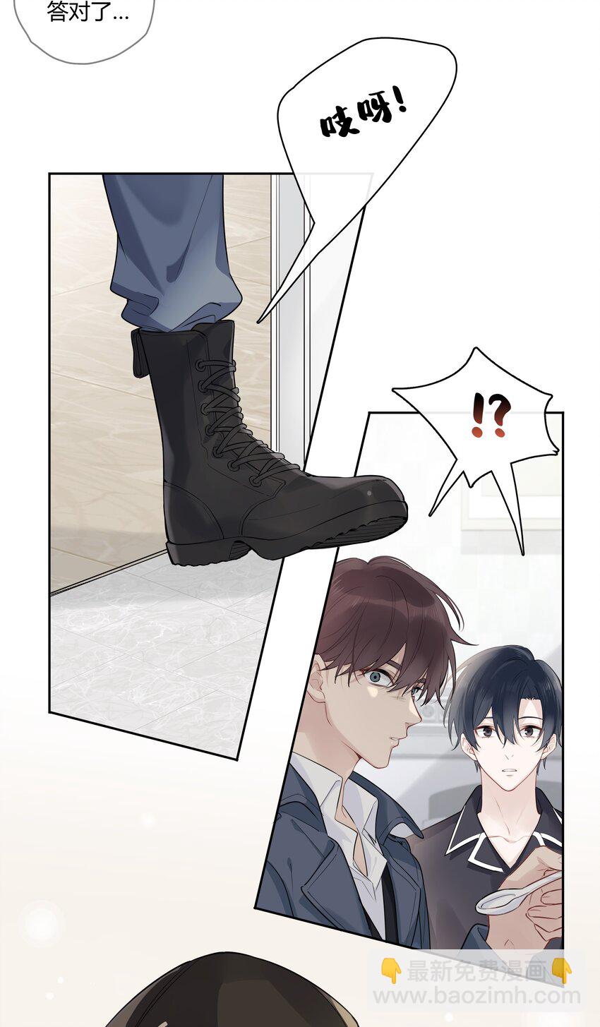 041 为领导服务-第42话