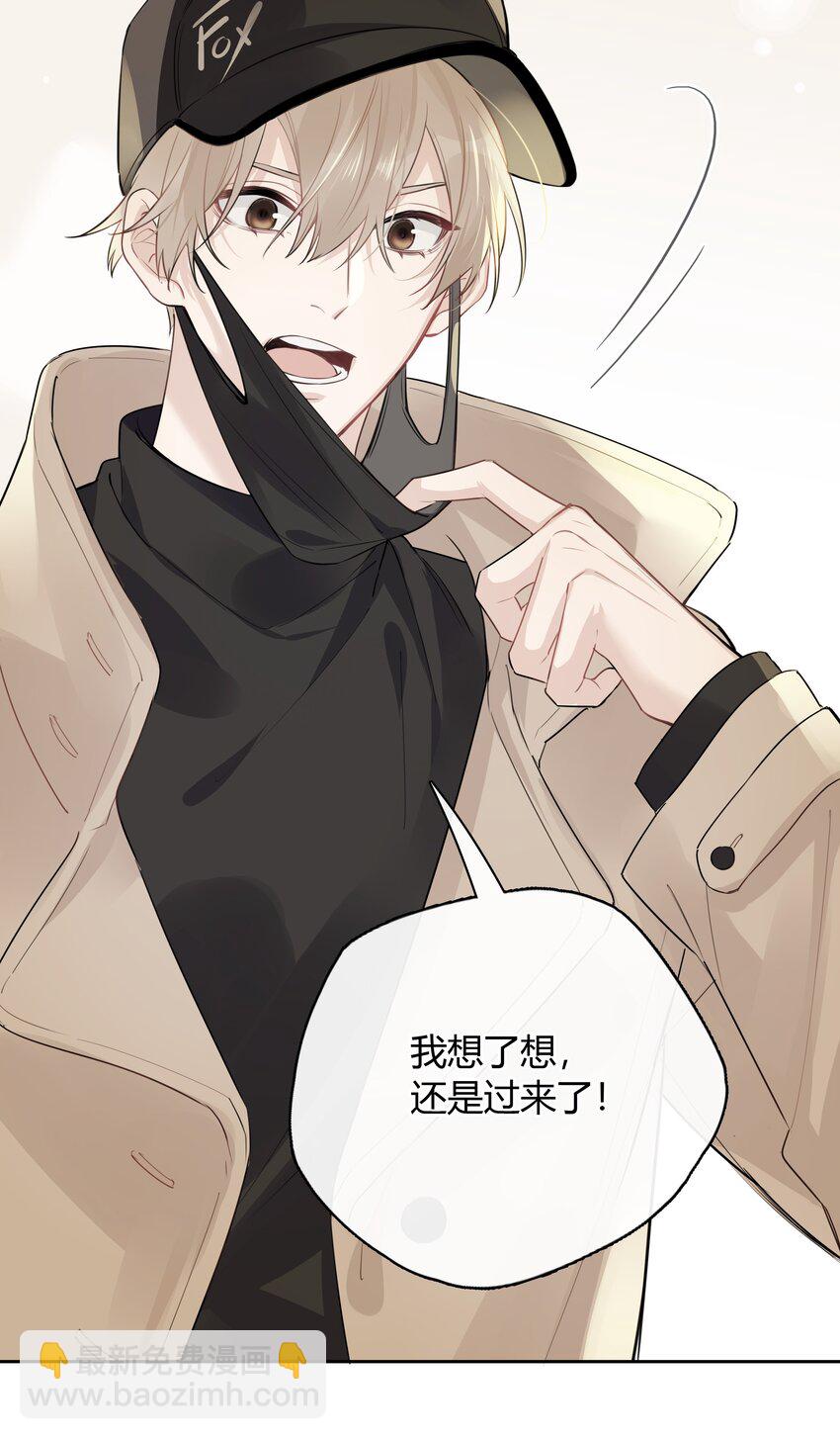 041 为领导服务-第42话