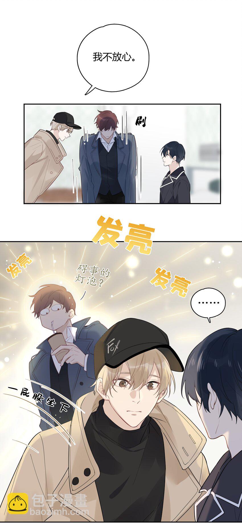 041 为领导服务-第42话