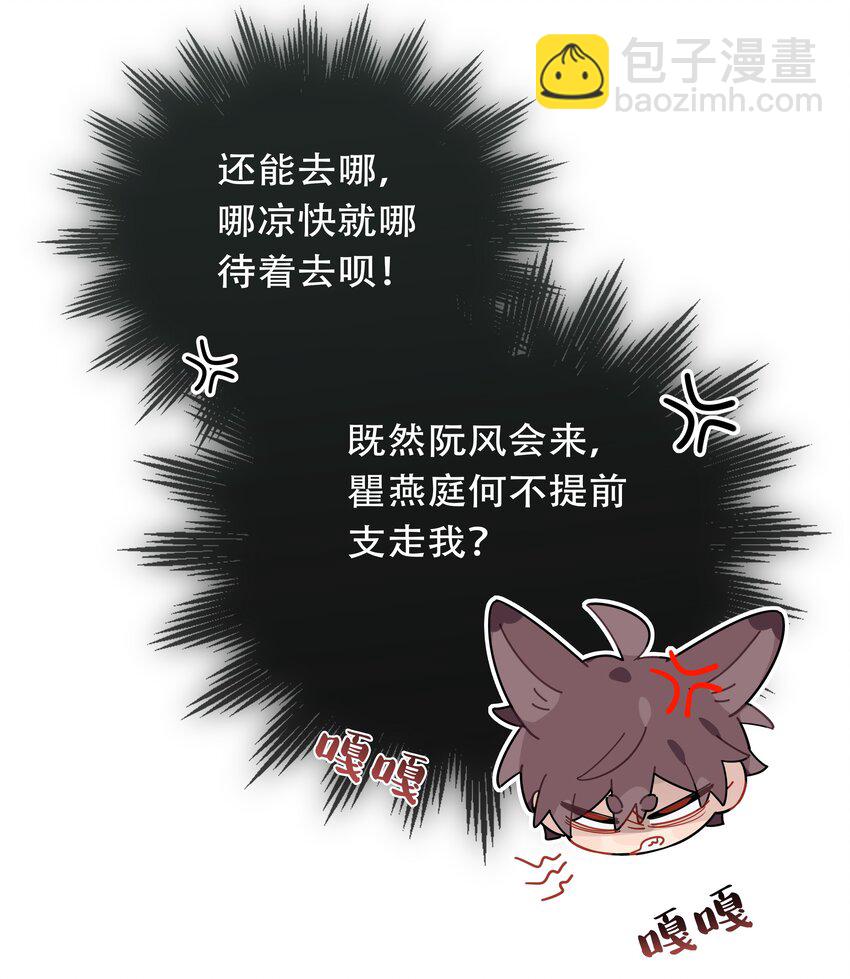 041 为领导服务-第42话