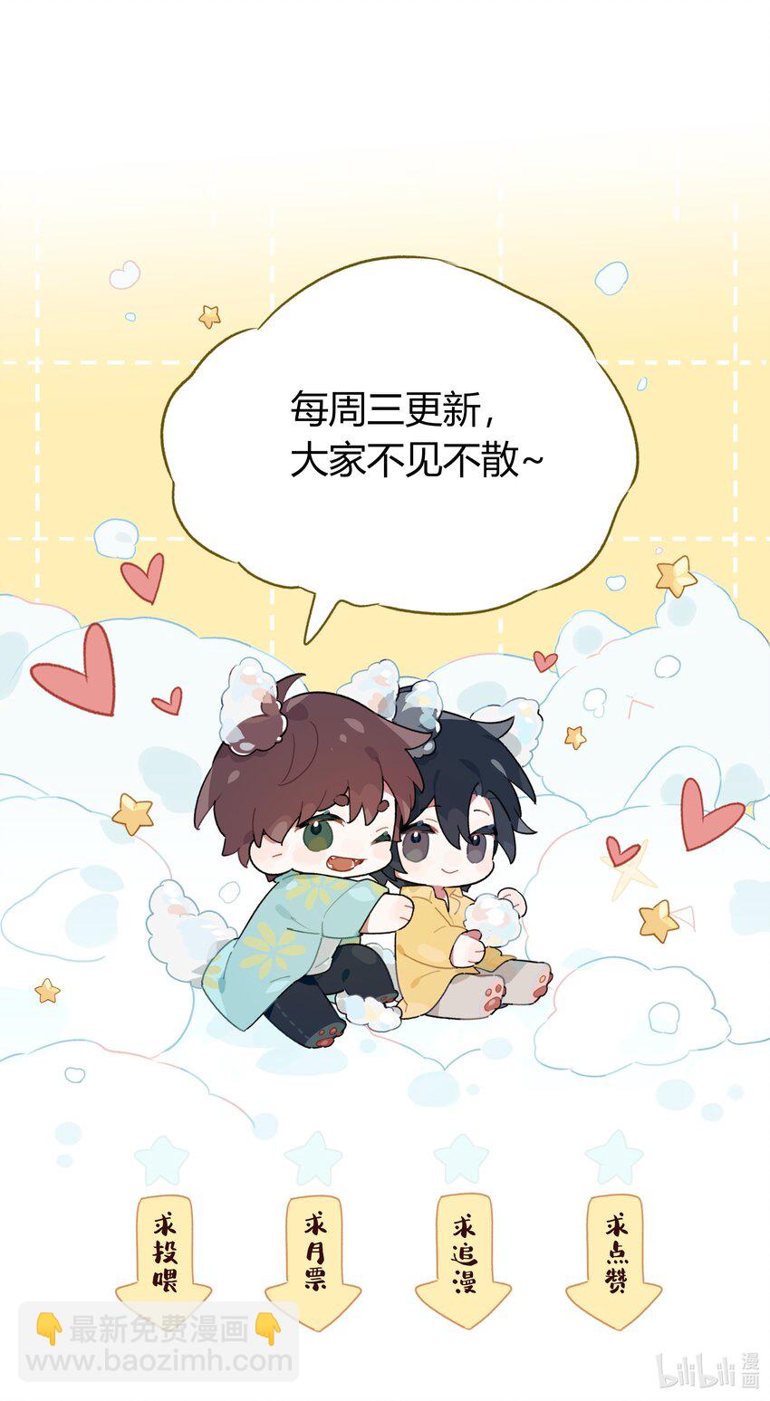 041 为领导服务-第42话