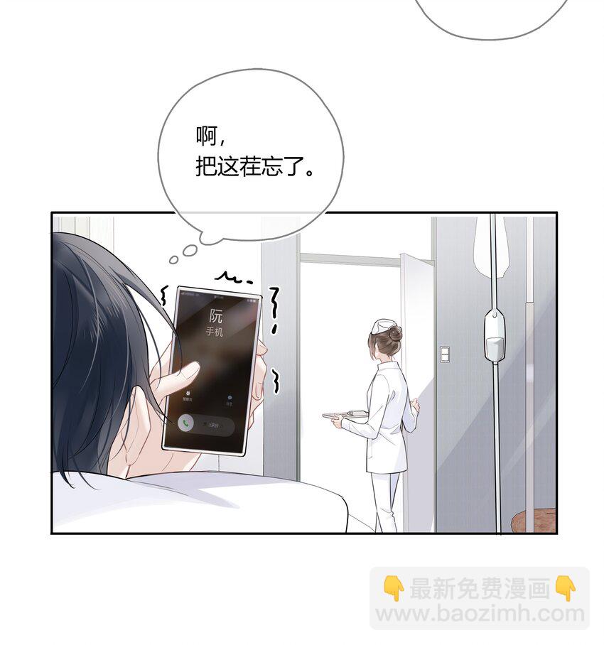 041 为领导服务-第42话