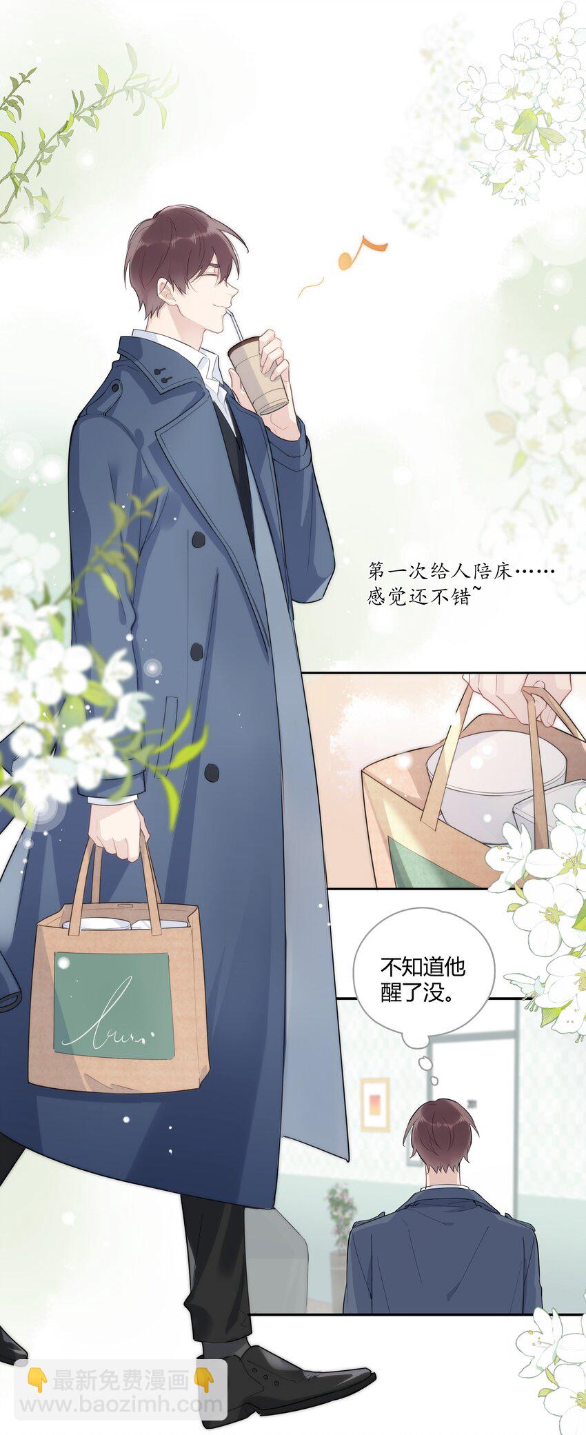 041 为领导服务-第42话