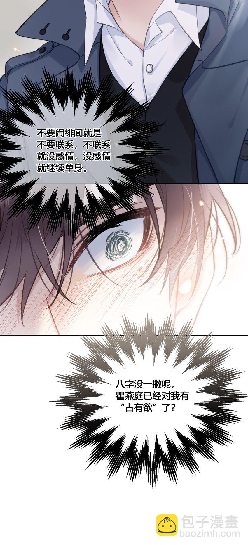 043 他对我有&ldquo;占有欲&rdquo;-第44话