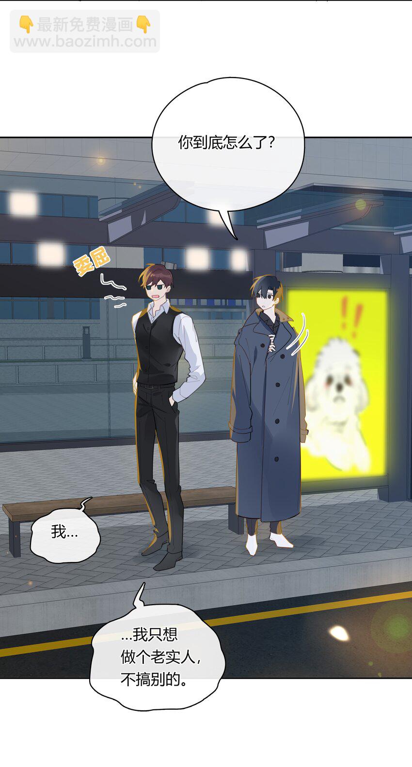 043 他对我有&ldquo;占有欲&rdquo;-第44话