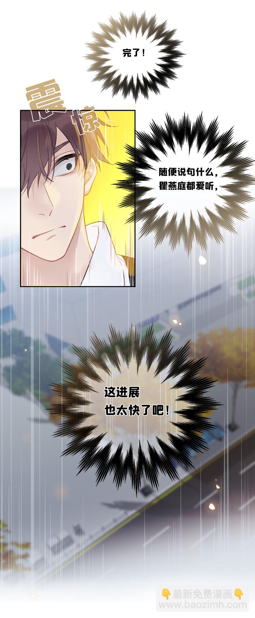 043 他对我有&ldquo;占有欲&rdquo;-第44话