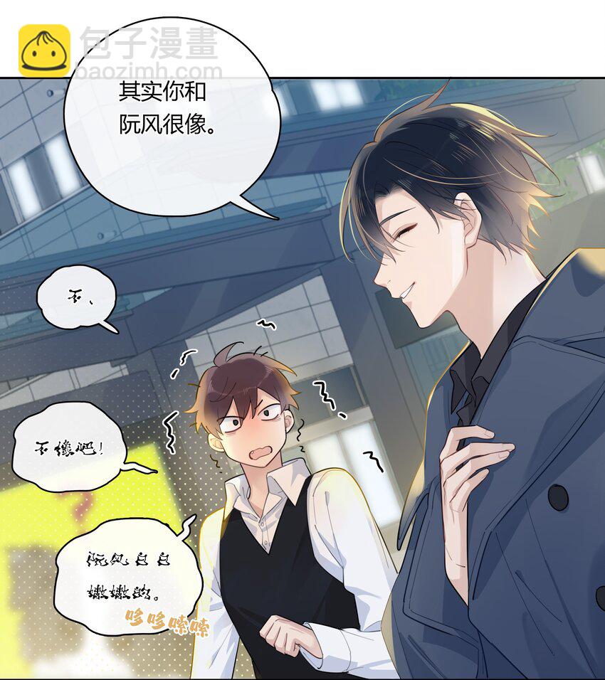 043 他对我有&ldquo;占有欲&rdquo;-第44话